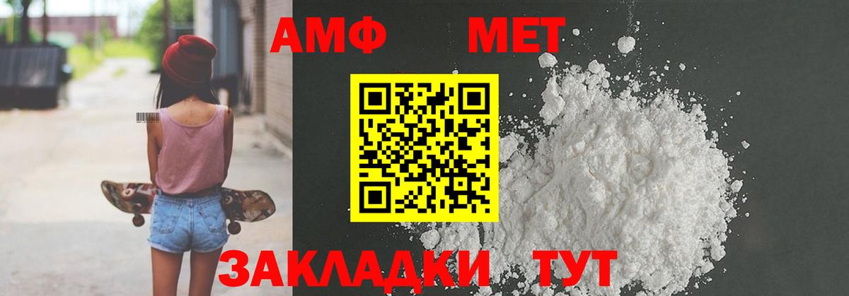 Апшеронск  Amphetamine  Амфетамин  Амфетамин 98%  Вход с VPN 