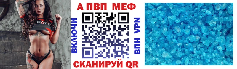 наркотики  Апшеронск  APVP VHQ 