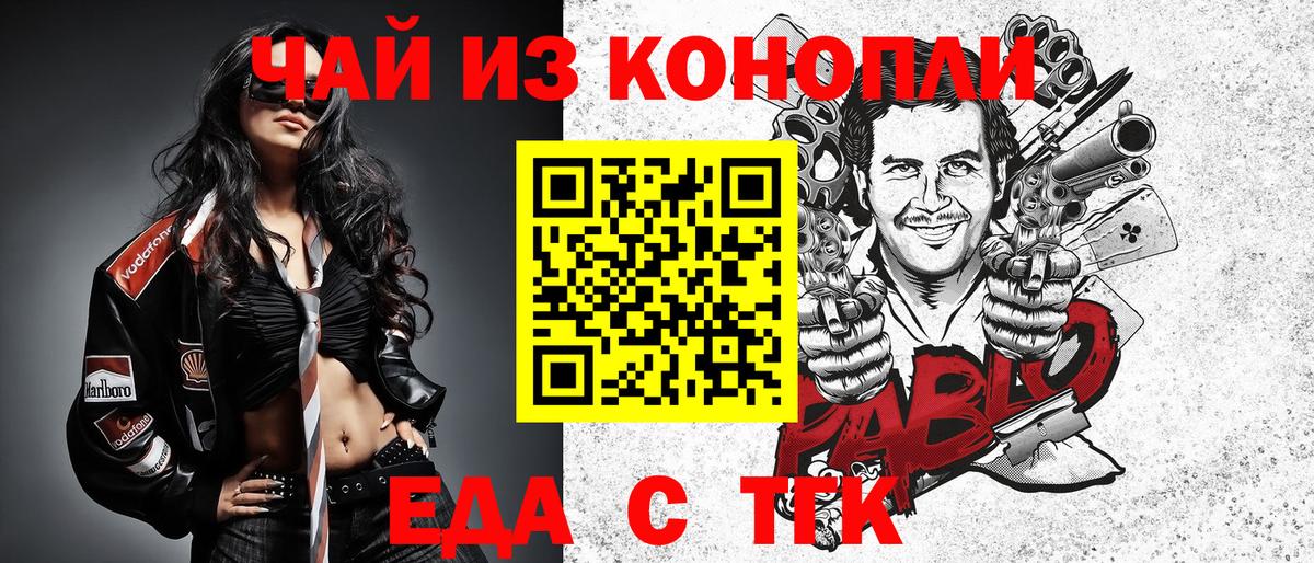 Canna-Cookies конопля  Вход с VPN  Апшеронск 