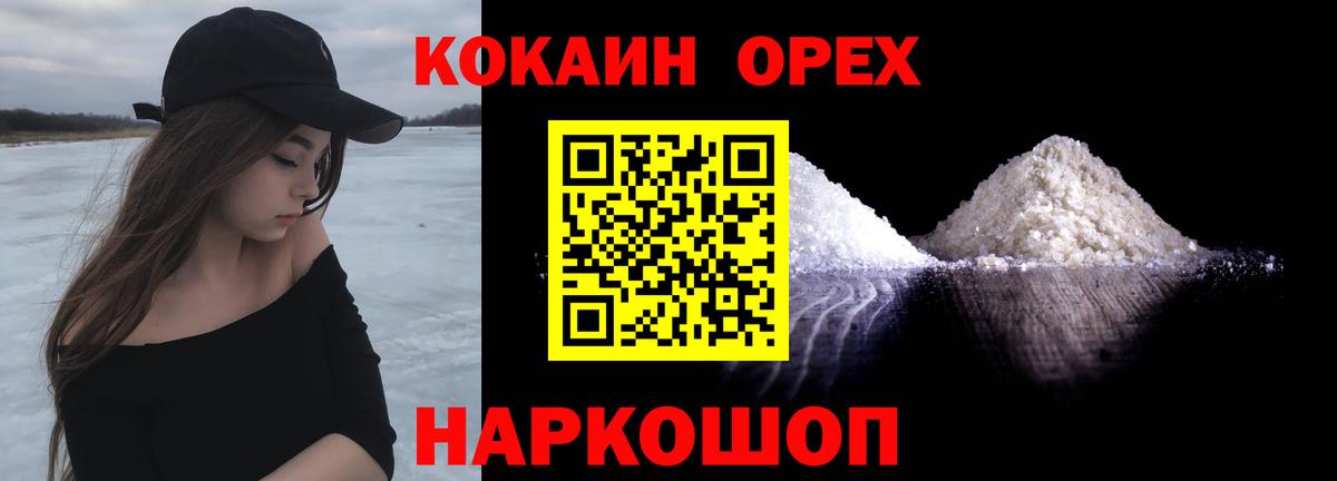 КОКАИН FishScale Апшеронск