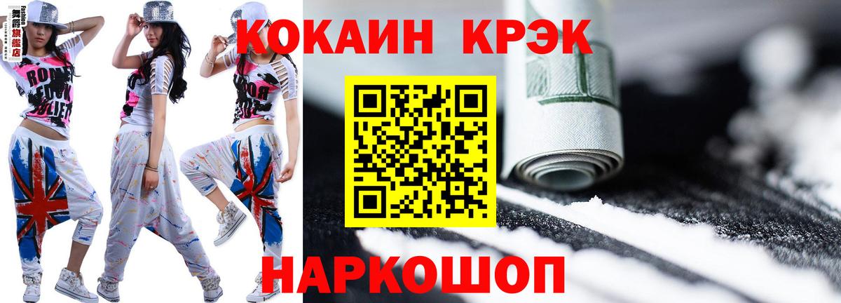 COCAIN Колумбийский  КОКАИН FishScale  КОКАИН  Вход с VPN  Апшеронск 