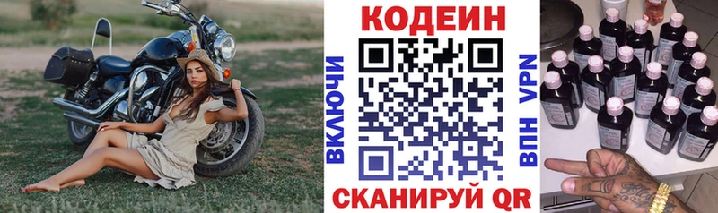 цены наркотик  Апшеронск  Кодеин напиток Lean (лин) 