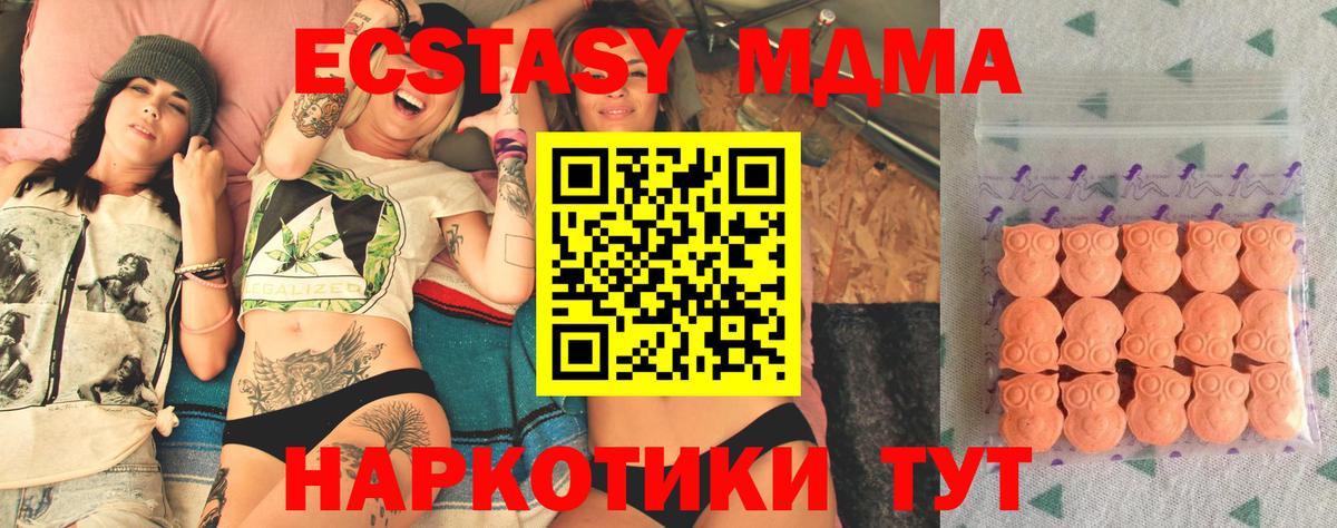 Апшеронск  ЭКСТАЗИ 99%  Ecstasy  Вход с VPN 