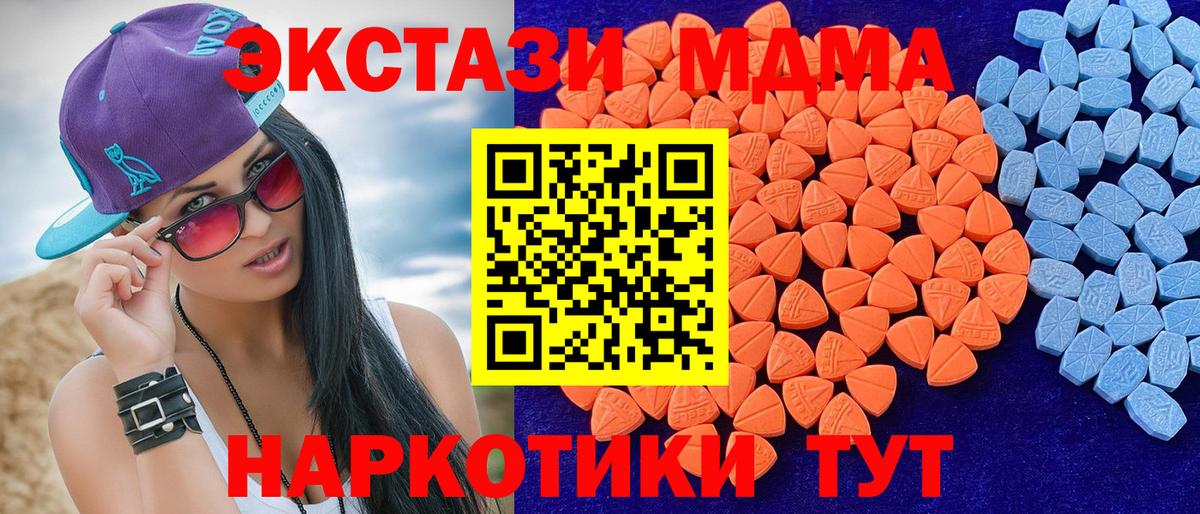 Экстази таблы Апшеронск