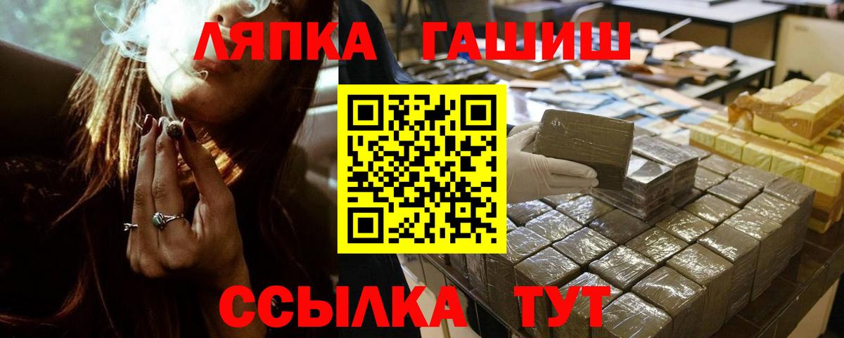 ГАШ индика сатива Апшеронск
