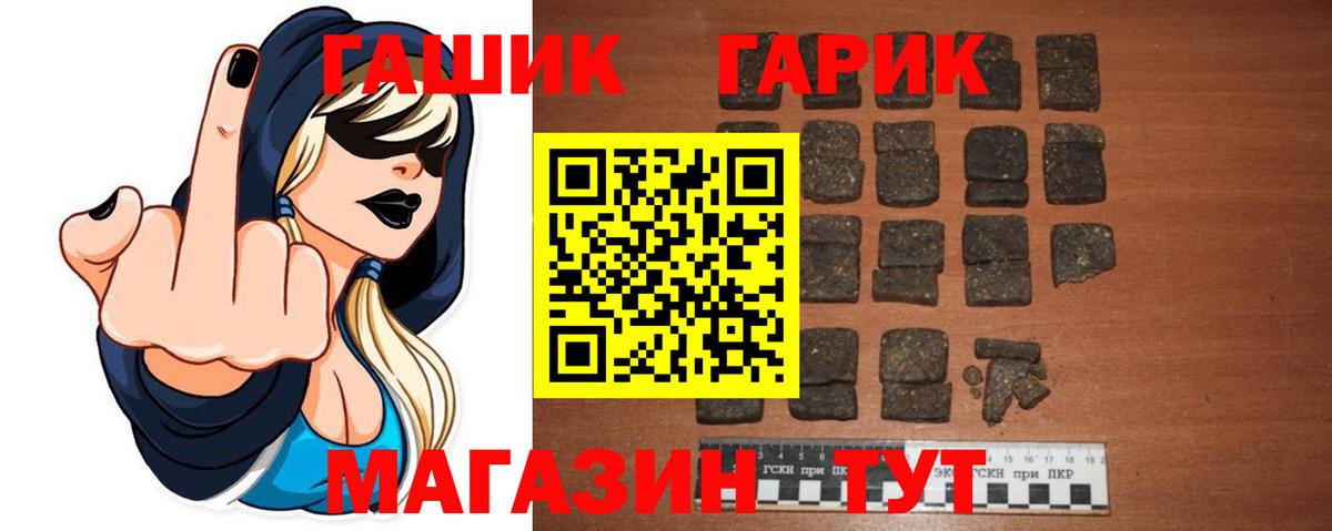 ГАШИШ Premium  Вход с VPN  ГАШИШ ice o lator  Апшеронск 