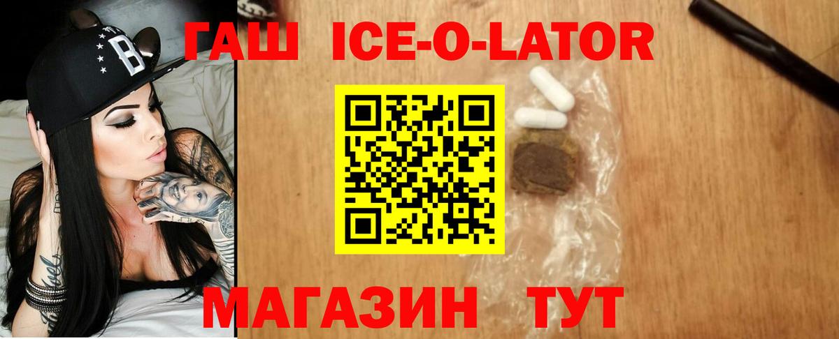 Апшеронск  ГАШИШ  ГАШИШ 40% ТГК  Вход с VPN  Гашиш гарик 