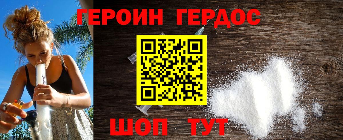 Герыч  Вход с VPN  Апшеронск  ГЕРОИН VHQ 