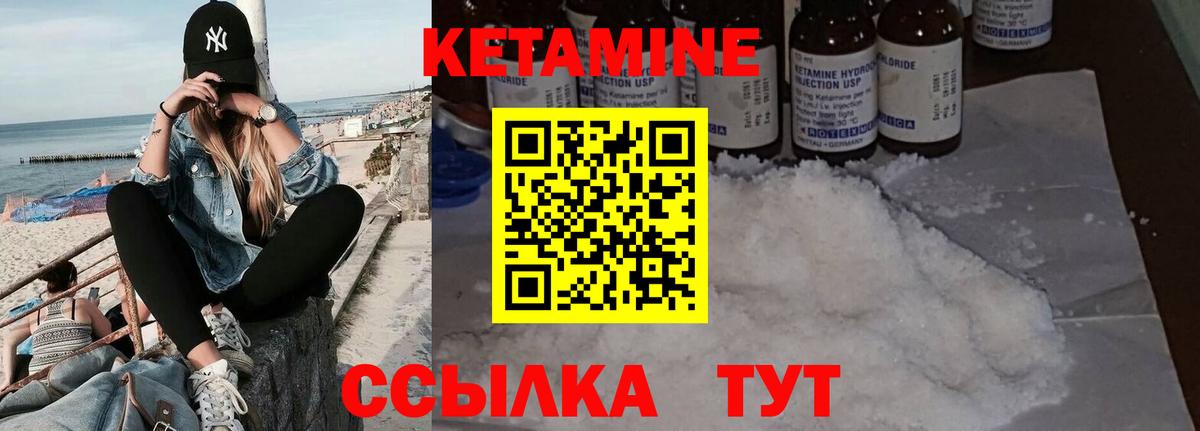 КЕТАМИН ketamine  Вход с VPN  Апшеронск 