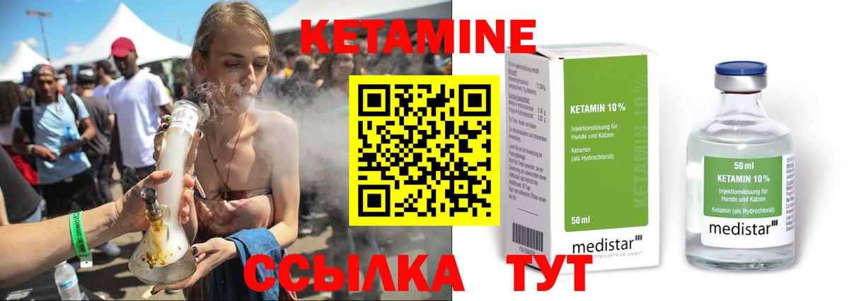Апшеронск  КЕТАМИН VHQ  Вход с VPN 