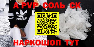 соль курить ск Апшеронск