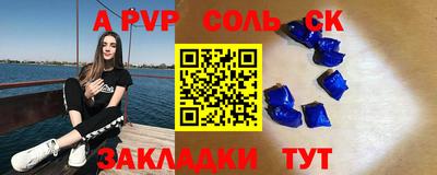 соль курить ск Апшеронск