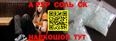 соль курить ск Апшеронск