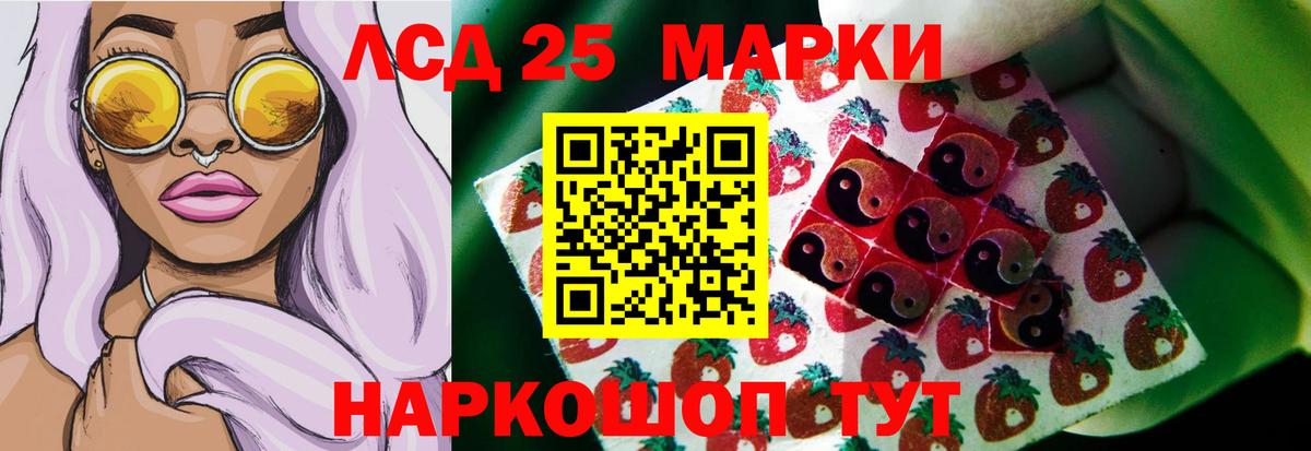Лсд 25 экстази кислота  Лсд 25 экстази ecstasy  Апшеронск  Вход с VPN 