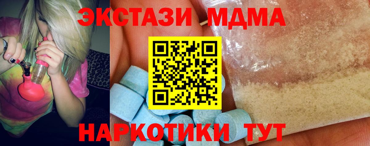 МДМА VHQ Апшеронск