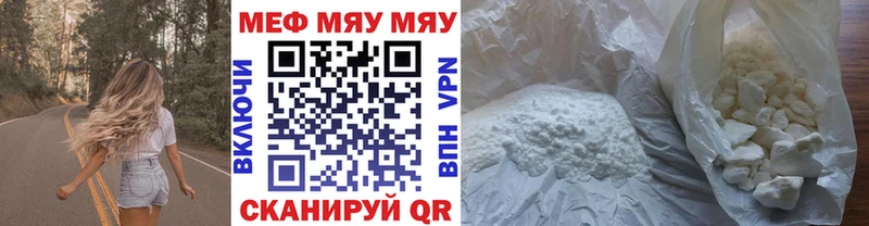 МЕФ mephedrone  Апшеронск 