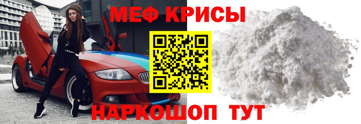 МЯУ-МЯУ мяу мяу  Меф  Апшеронск  Вход с VPN  МЕФ 4 MMC 