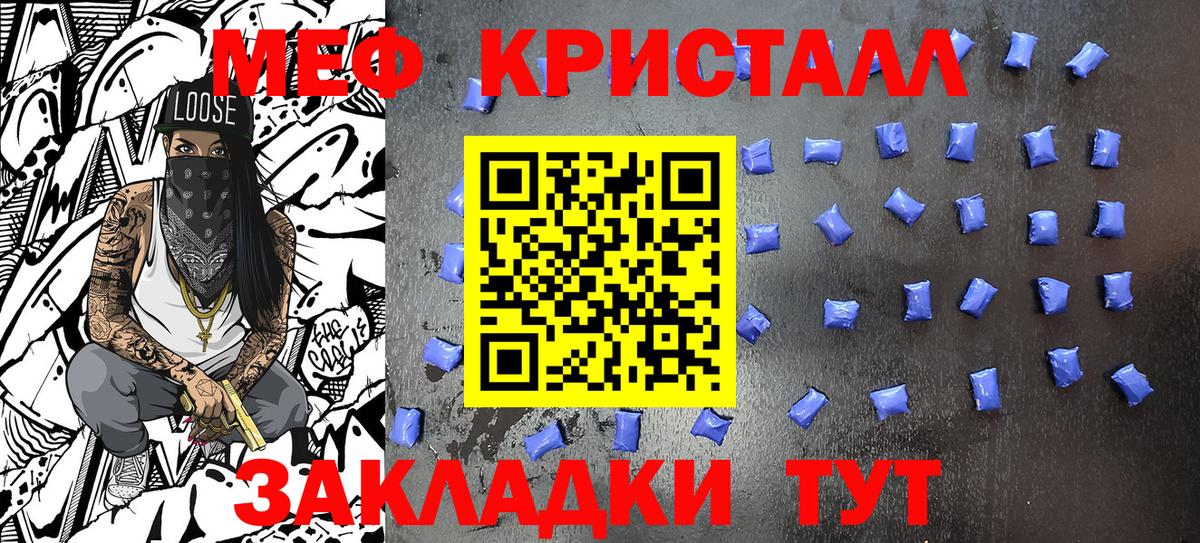Мяу-Мяу Апшеронск