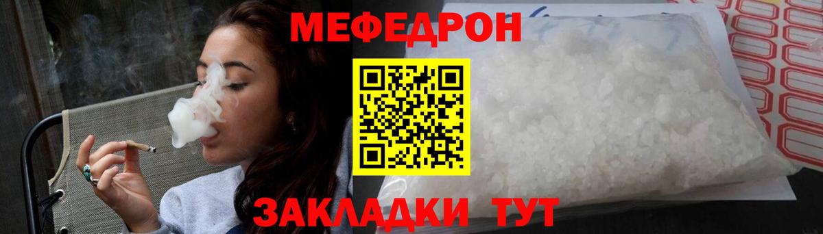 МЕФ  Вход с VPN  Апшеронск  МЯУ-МЯУ 4 MMC 