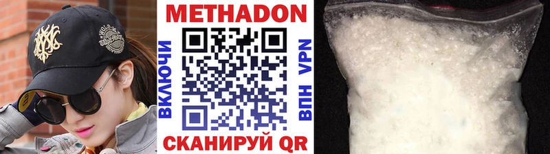 Метадон мёд  Апшеронск 