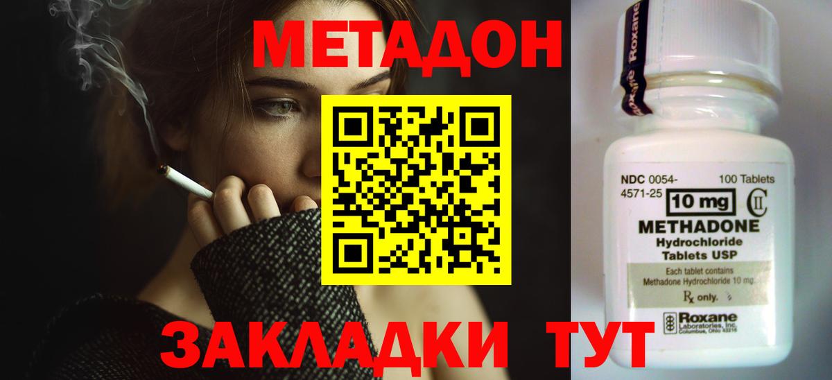 Метадон кристалл  гидра ссылки  МЕТАДОН мёд  Апшеронск  Вход с VPN 