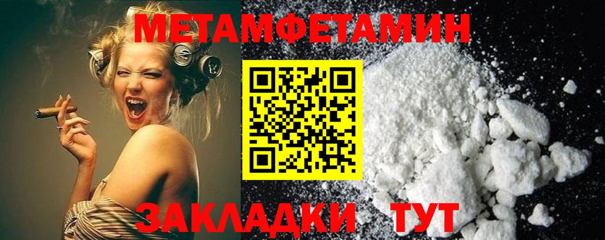 Апшеронск  Метамфетамин Methamphetamine  Вход с VPN 
