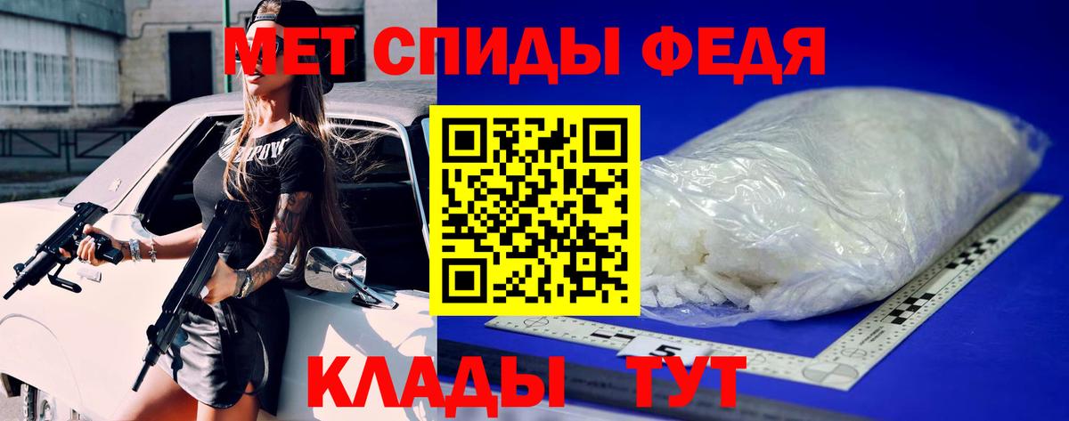 МЕТАМФЕТАМИН пудра Апшеронск