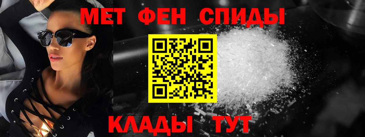 Метамфетамин мет  МЕТАМФЕТАМИН Декстрометамфетамин 99.9%  Вход с VPN  Апшеронск 