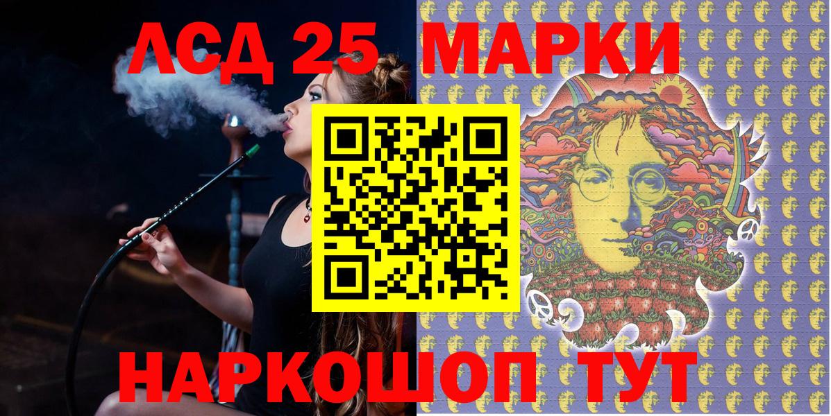 Апшеронск  Марки NBOMe 1500мкг  Вход с VPN 
