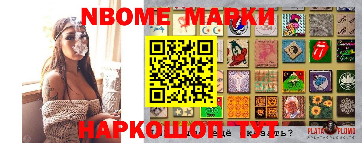 Апшеронск  Марки 25I-NBOMe 1500мкг  Вход с VPN 