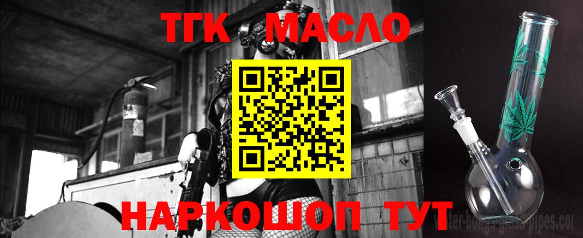 Дистиллят ТГК вейп Апшеронск