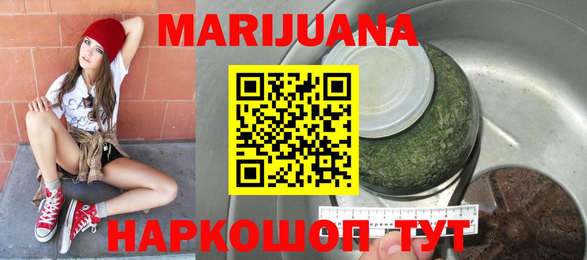 Шишки марихуана AK-47  Бошки Шишки SATIVA & INDICA  Вход с VPN  Шишки марихуана MAZAR  Апшеронск 